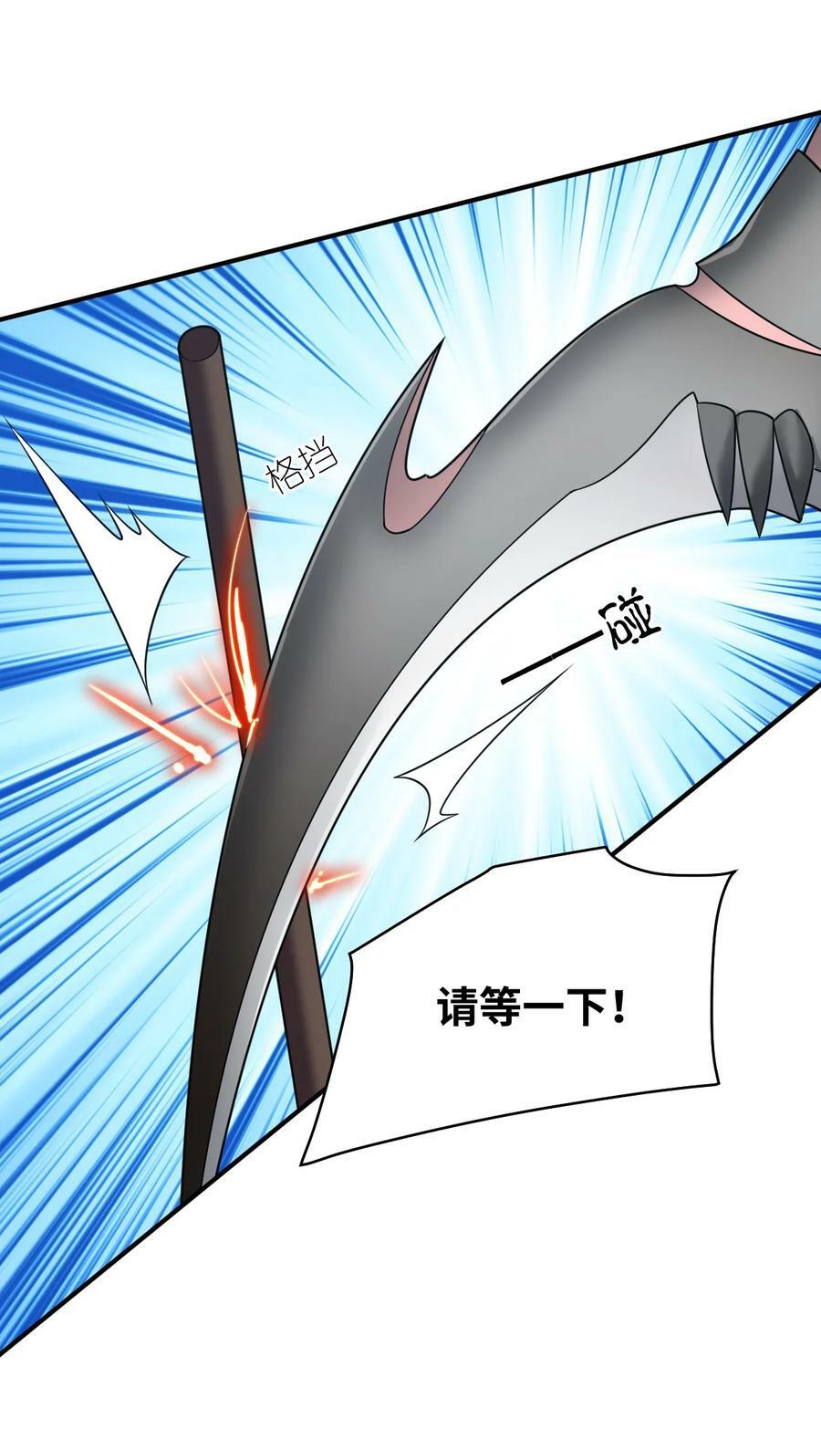 最强魔君的我突然变小了漫画免费看漫画,124 挑战我2图