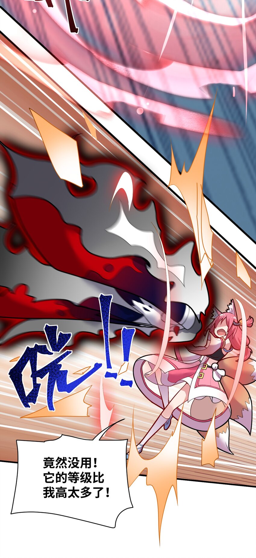 身为最强魔君的我突然变小了合集漫画,008 守护土地的“恶灵”2图