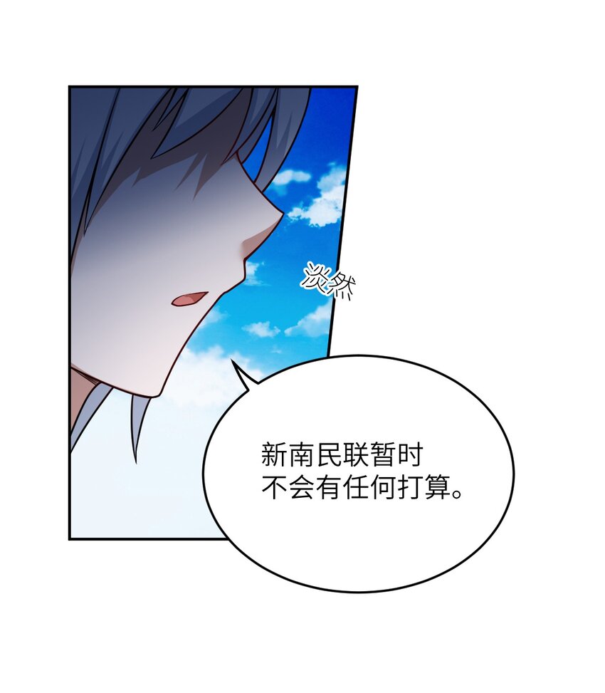 身为最强魔君的我突然变小了合集漫画,100 战争，如你所愿1图