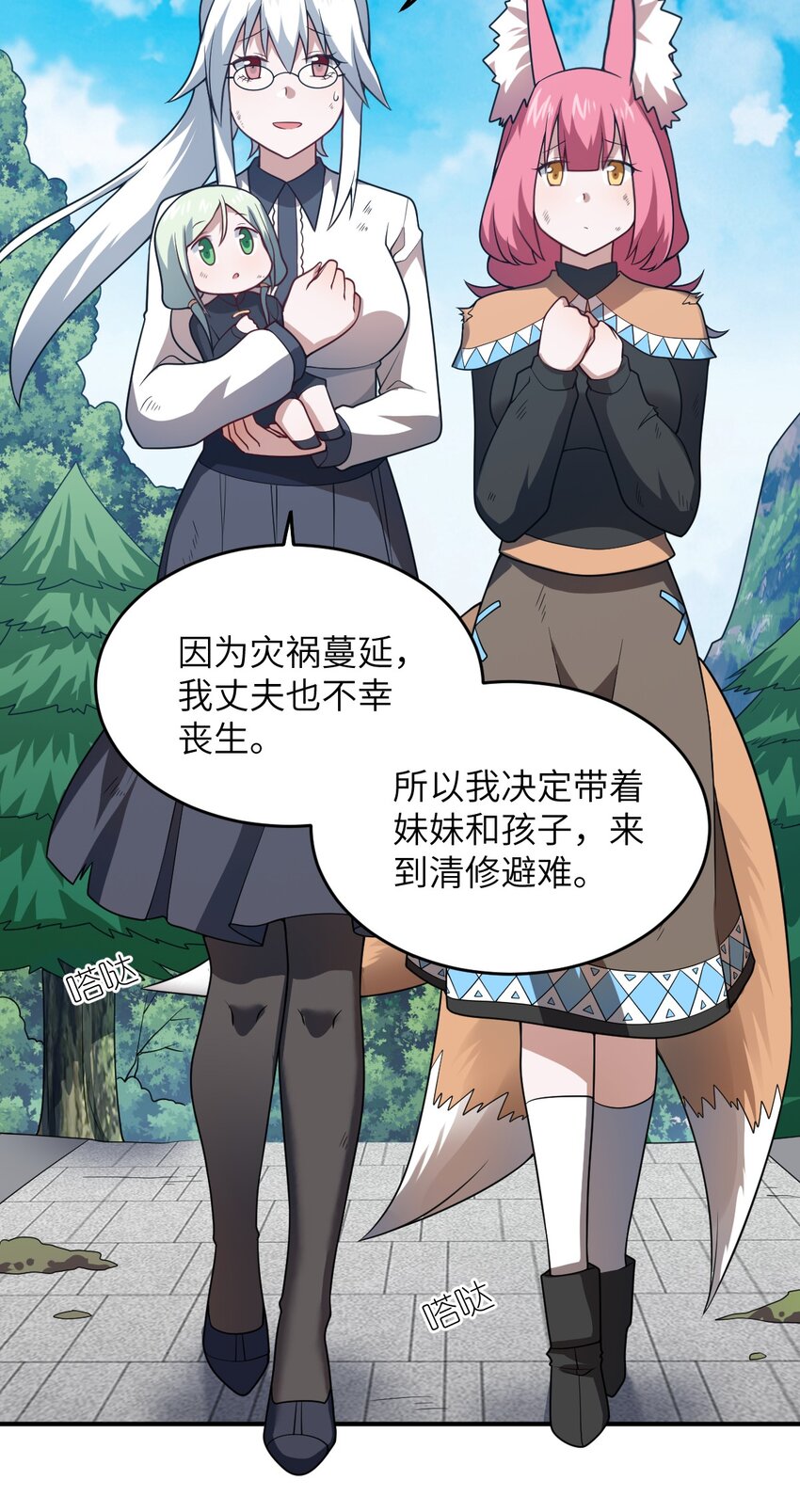 身为最强魔君的我突然变小了合集漫画,117 不配让我出手2图