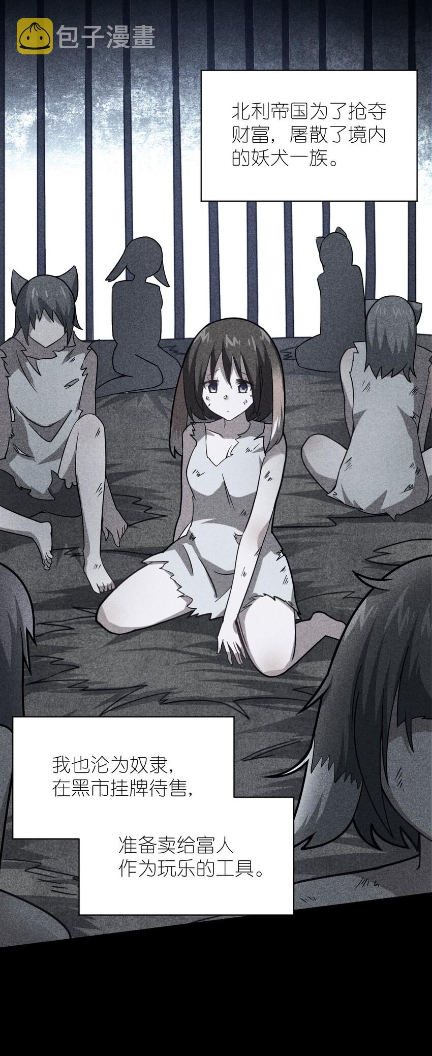 身为最强魔君的我突然变小了合集漫画,027 首领间的决斗一触即发！2图
