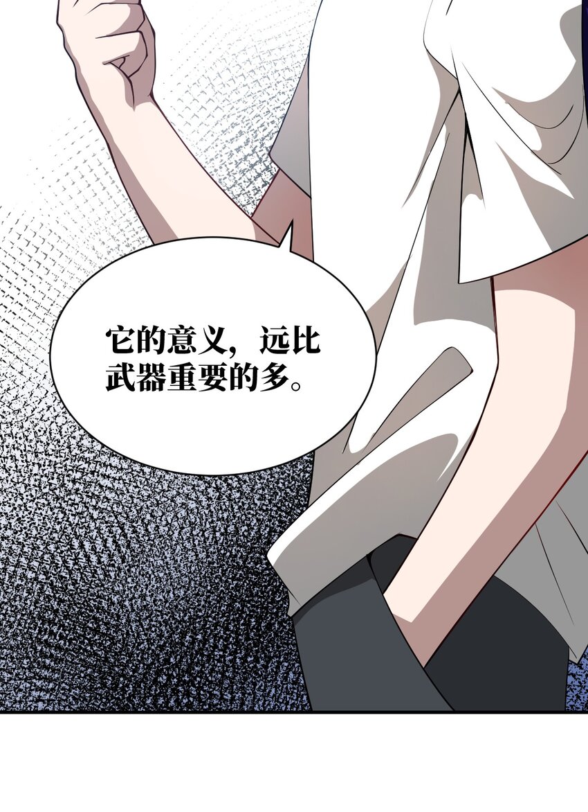 最强魔君的我突然变小了漫画免费看漫画,055 谈判的准备1图