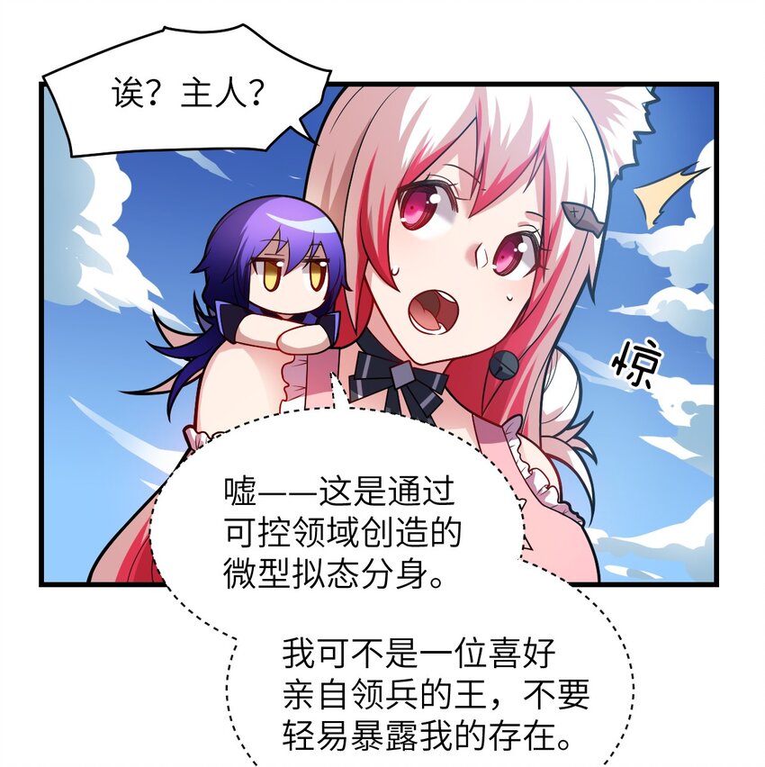 身为最强魔君的我突然变小了合集漫画,021 仙铜的使用方法1图