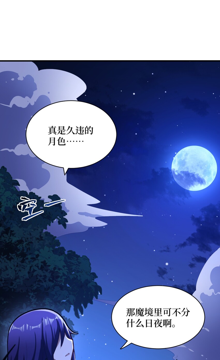 身为最强魔君的我突然变小了合集漫画,010 我要盯住主人！2图