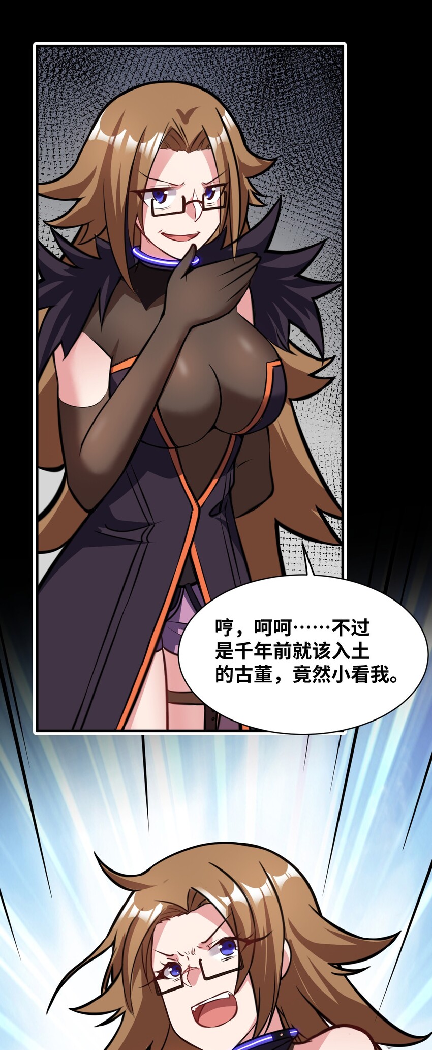 最强魔君的我突然变小了漫画免费看漫画,015 掌控领域能力之人1图