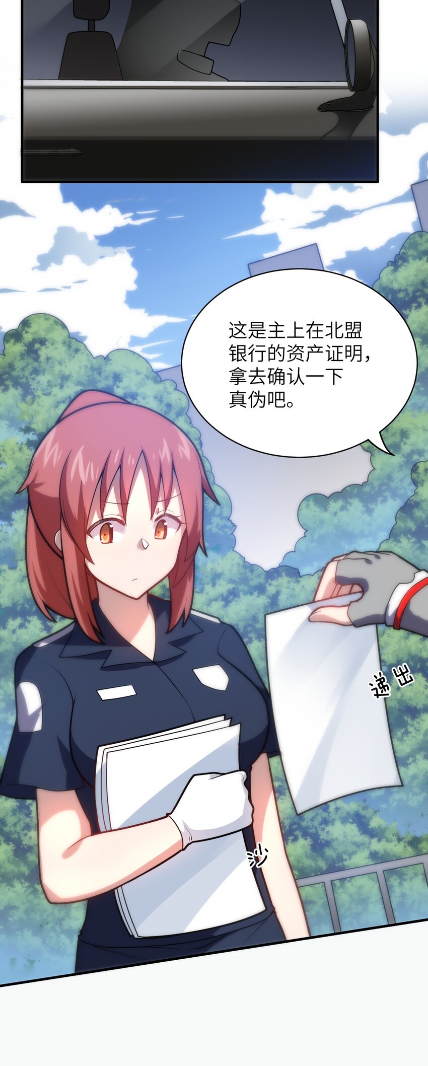 身为最强魔君的我突然变小了合集漫画,034 帝国的资本家们1图