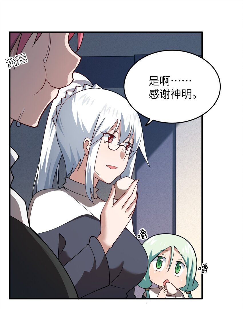 身为最强魔君的我突然变小了合集漫画,117 不配让我出手1图