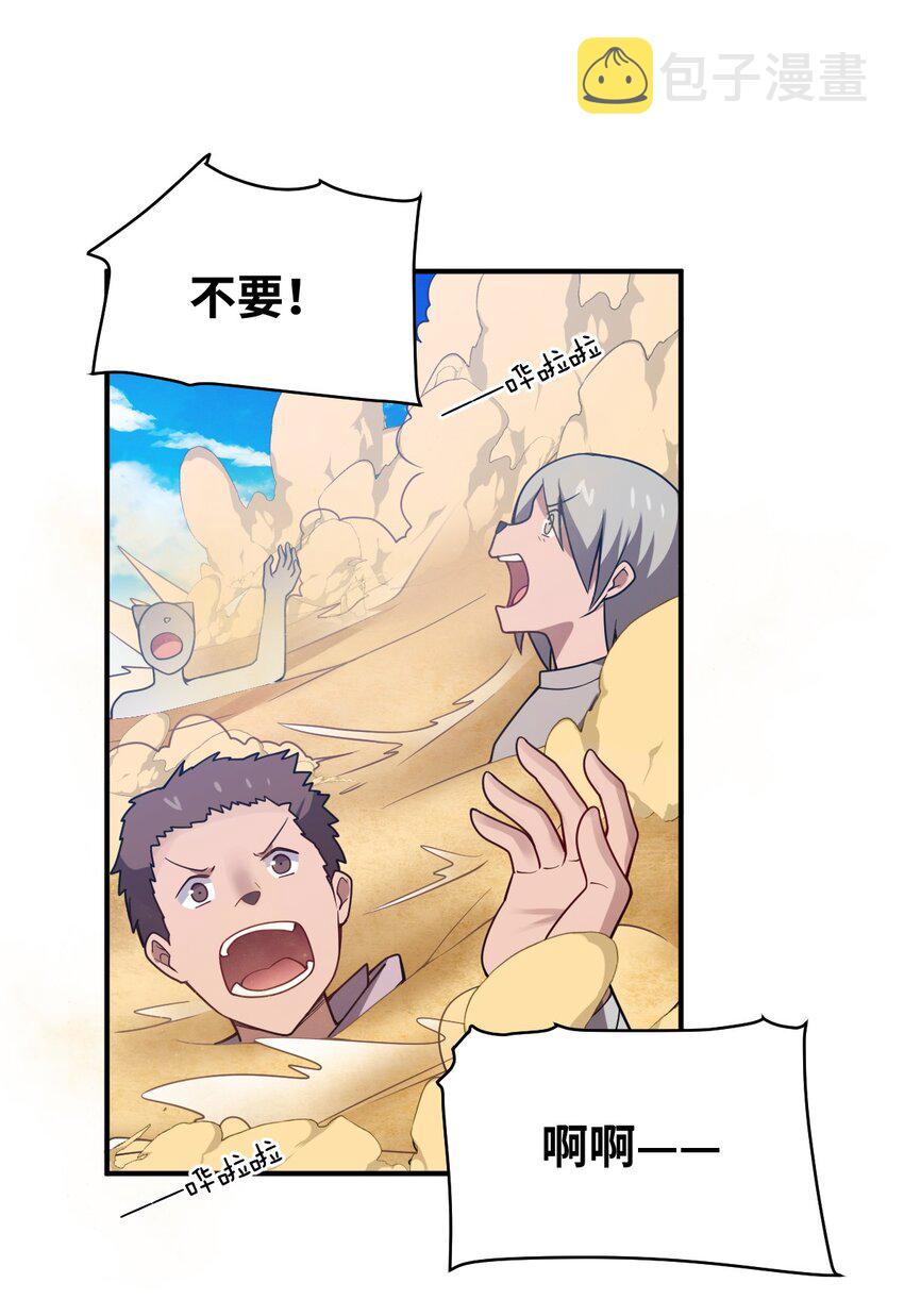 身为最强魔君的我突然变小了合集漫画,065 这，并不是罪行2图