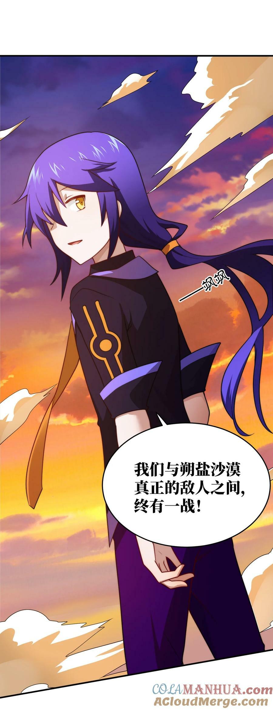 身为最强魔君的我突然变小了合集漫画,136 最残酷的王道手段1图