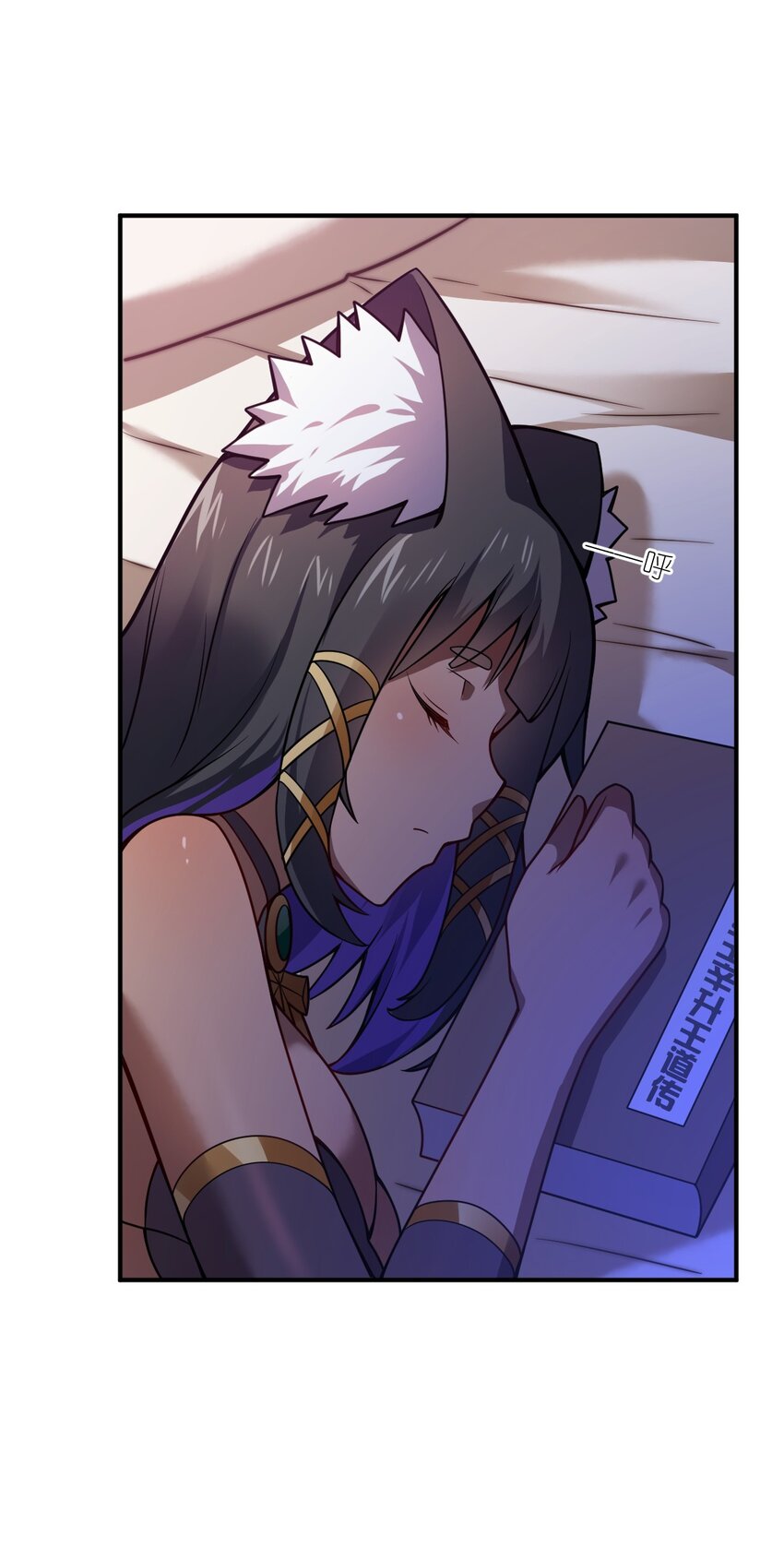 身为最强魔君的我突然变小了合集漫画,066 决断2图