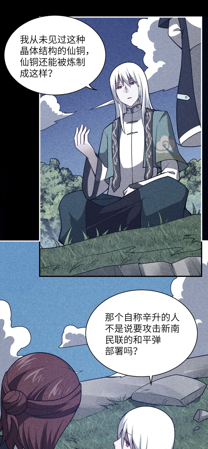身为最强魔君的我突然变小了合集漫画,057 世间的未来1图