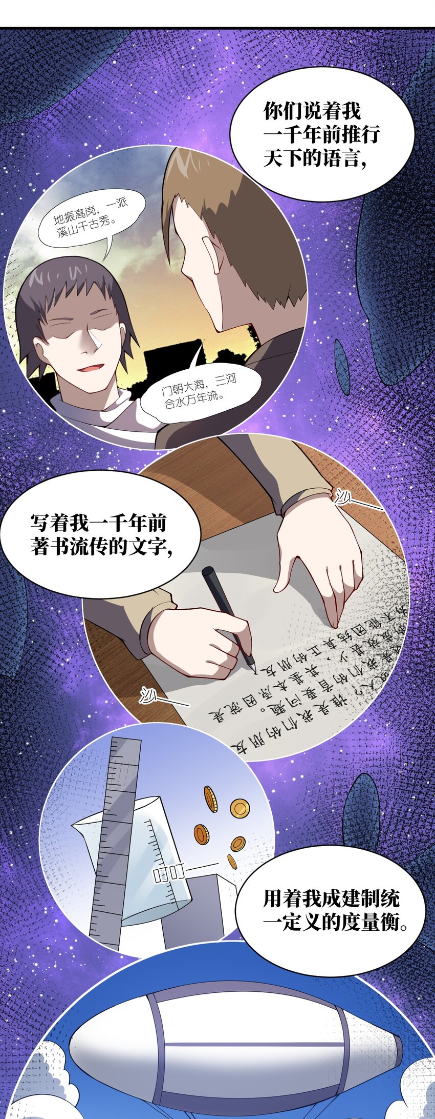 最强魔君的我突然变小了漫画免费看漫画,056 三方会谈1图