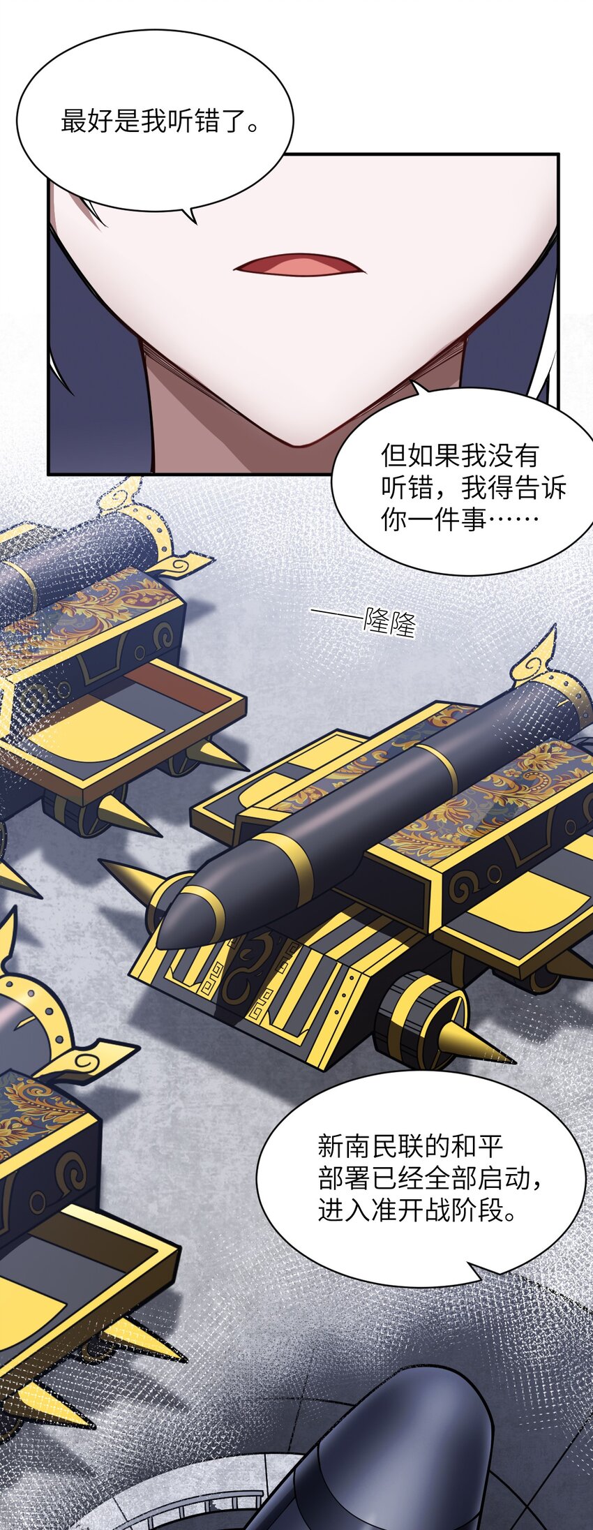 最强魔君的我突然变小了漫画免费看漫画,054 秘密的约会？1图