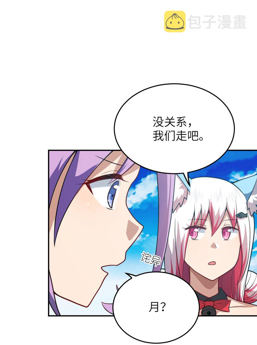 最强魔君的我突然变小了漫画免费看漫画,100 战争，如你所愿2图