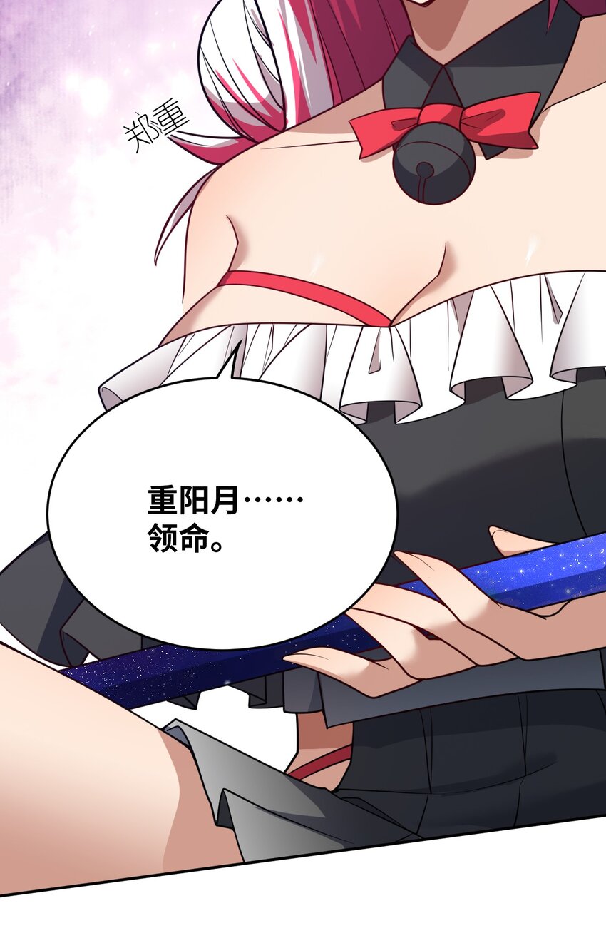 最强魔君的我突然变小了漫画免费看漫画,100 战争，如你所愿1图