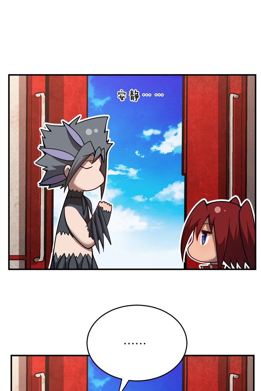 最强魔君的我突然变小了漫画免费看漫画,072 追兵2图