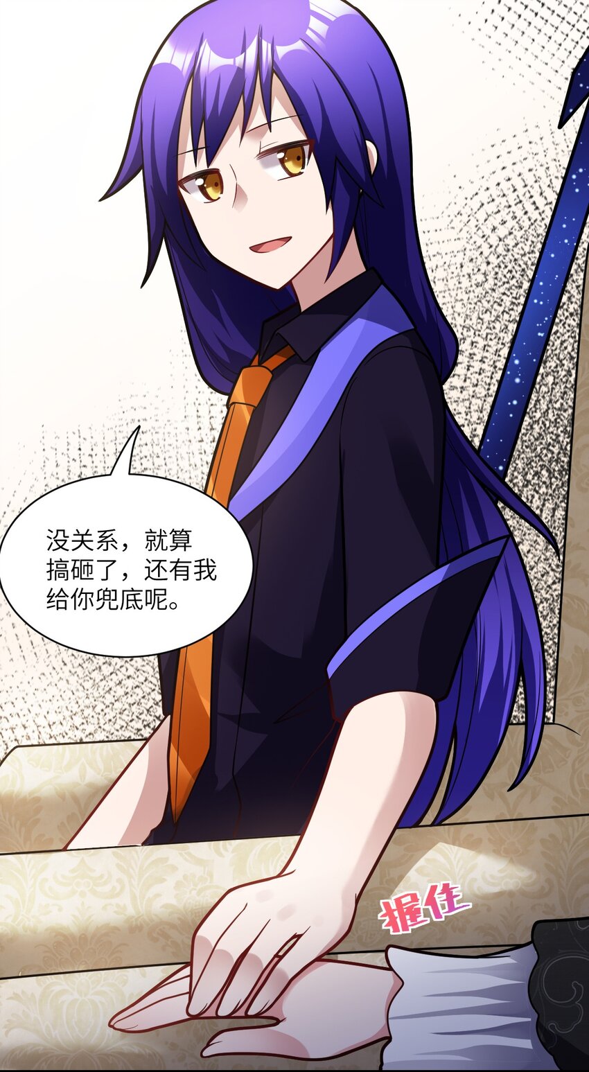 最强魔君的我突然变小了漫画免费看漫画,013 城主府的主人1图