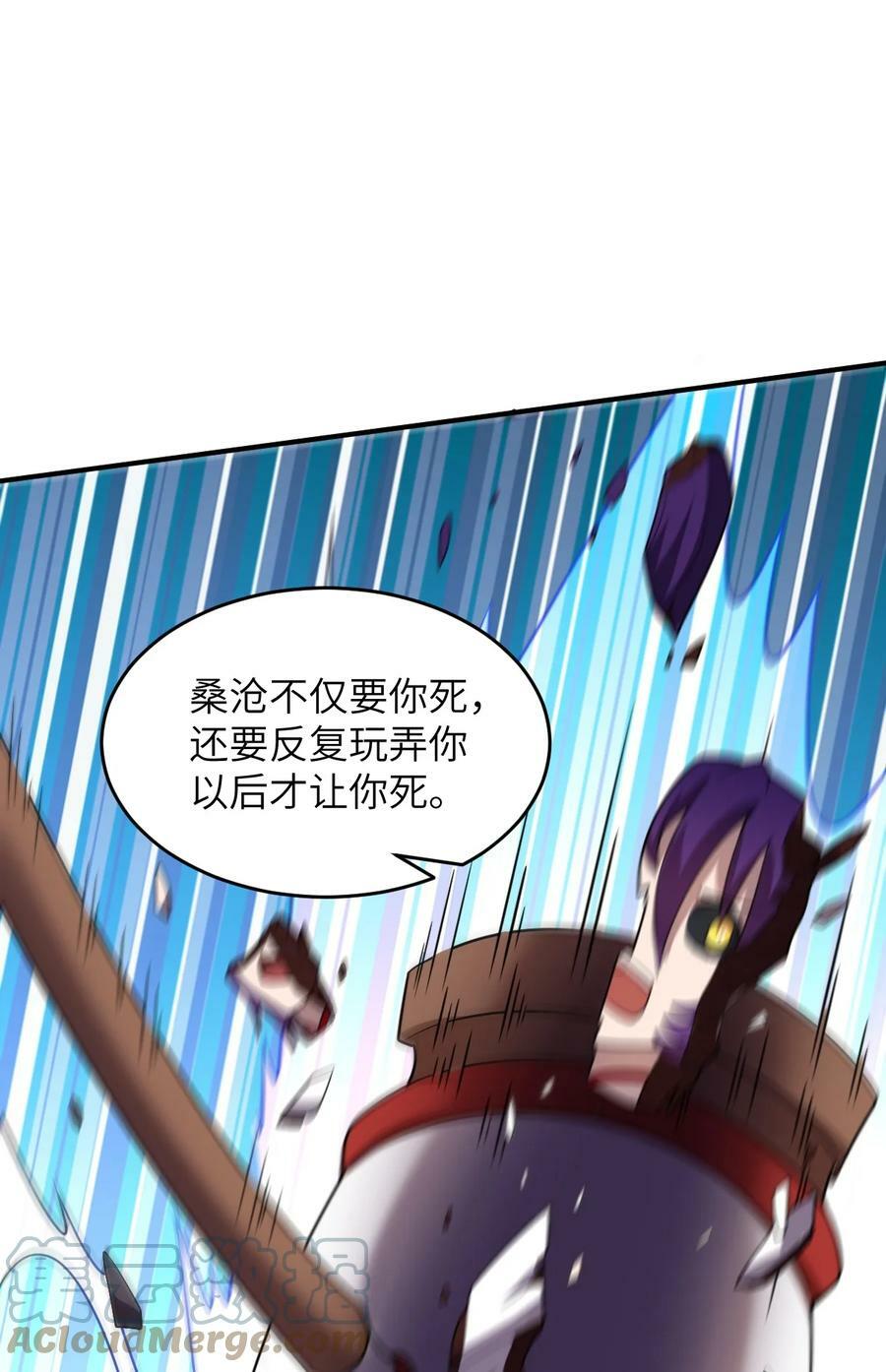 最强魔君的我突然变小了漫画免费看漫画,126 执子之手1图