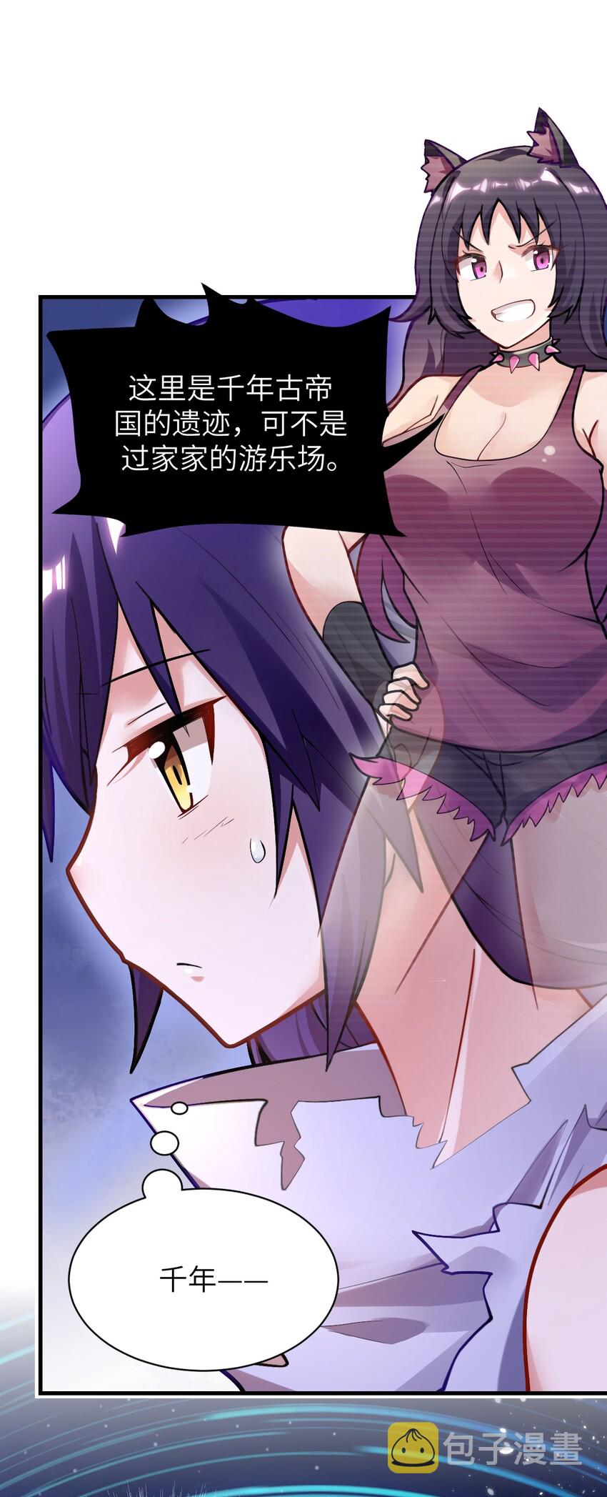 最强魔君的我突然变小了漫画免费看漫画,001 我的帝国呢？那么大一个帝国呢！1图