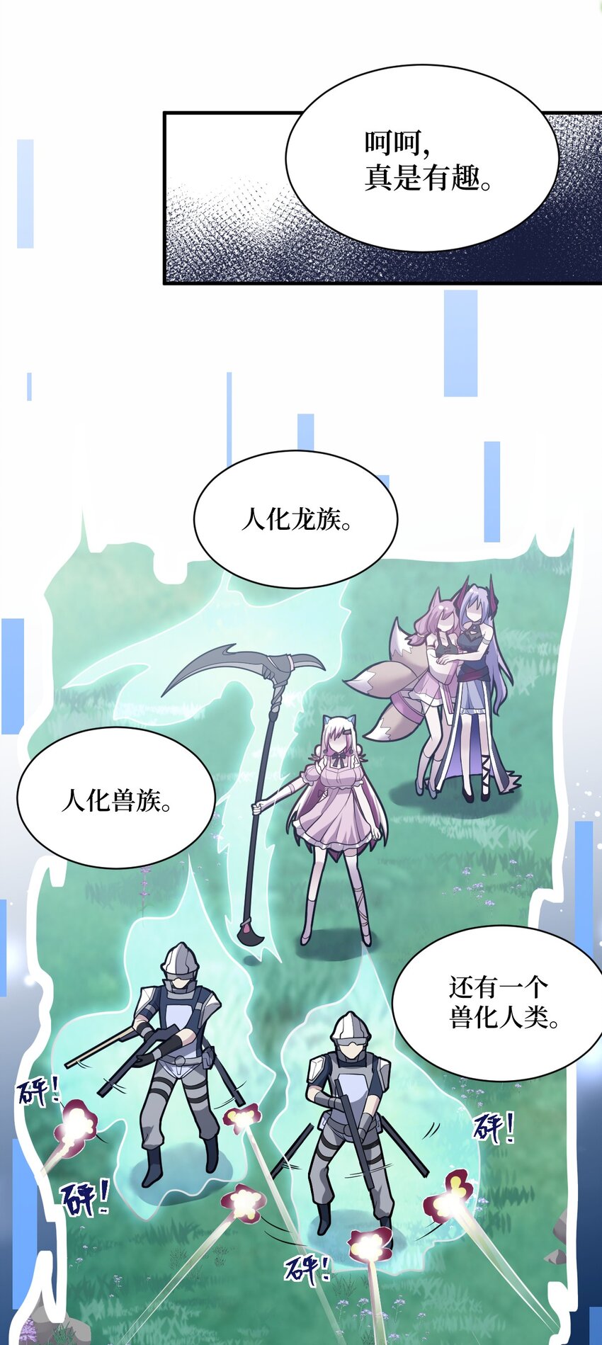 身为最强魔君的我突然变小了合集漫画,009 主人，你回来了1图