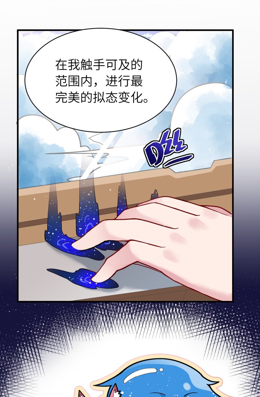 身为最强魔君的我突然变小了合集漫画,005 为了省钱，做一枚可爱的小男孩2图