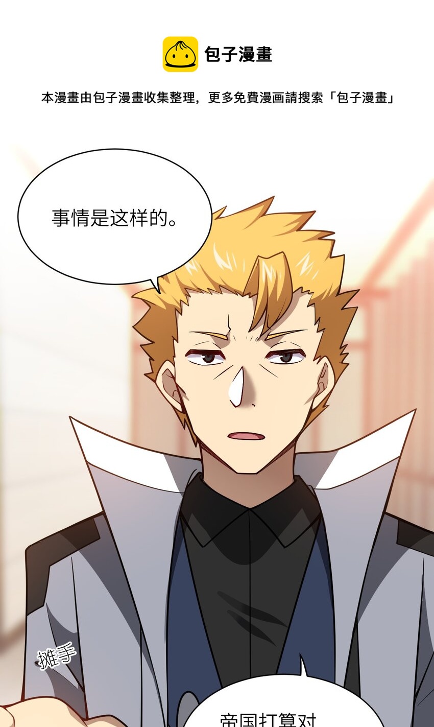 最强魔君的我突然变小了36漫画漫画,053 我无意杀戮。2图