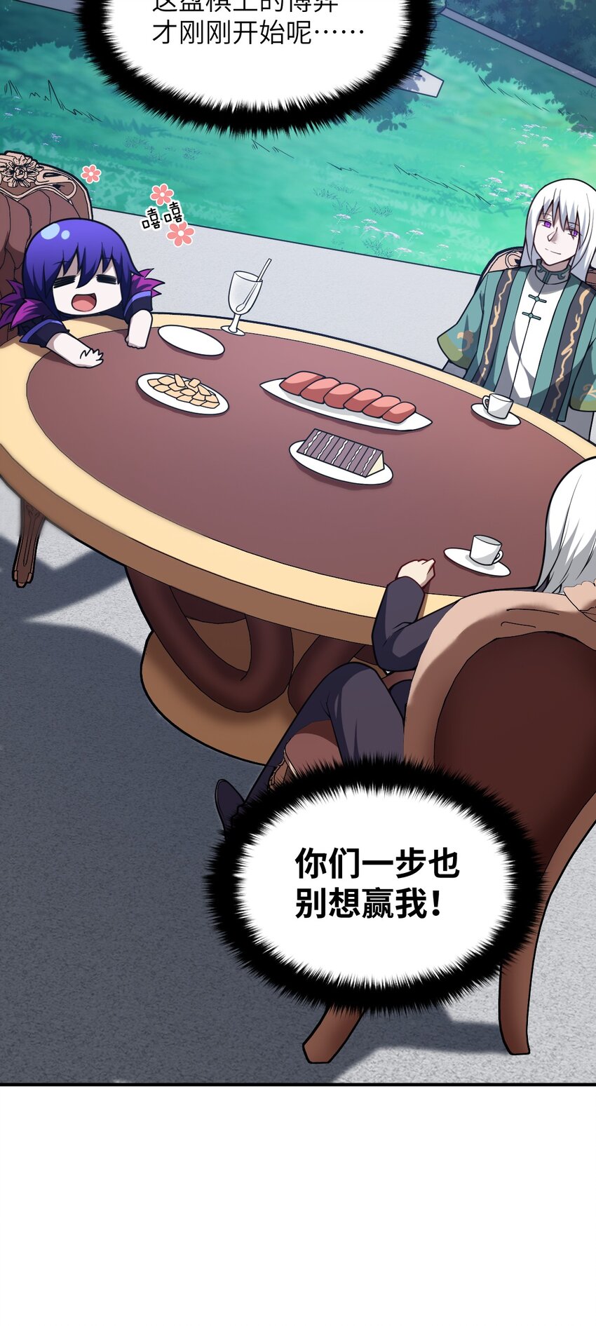 最强魔君的我突然变小了漫画免费看漫画,056 三方会谈1图