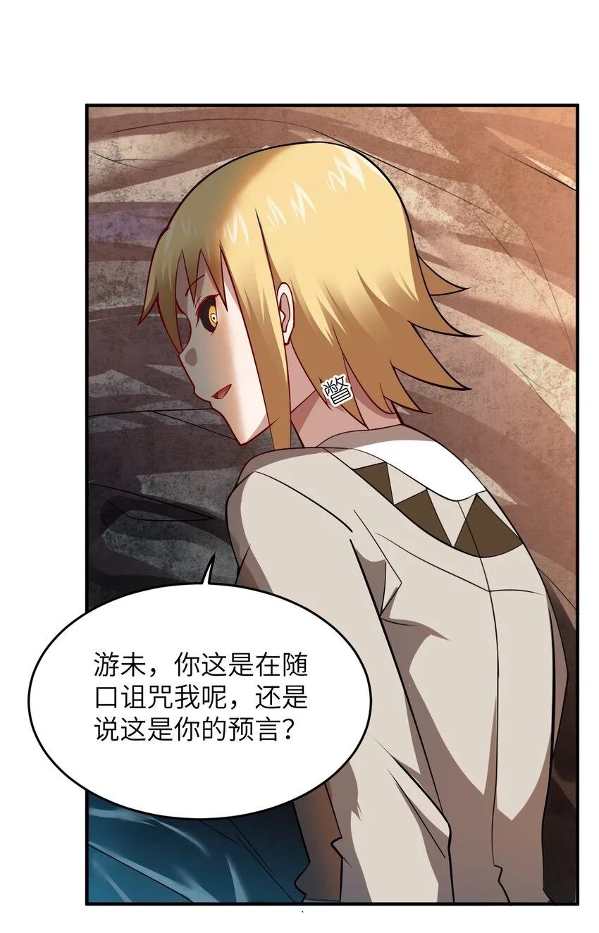 身为最强魔君的我突然变小了合集漫画,121 从永生到永恒2图