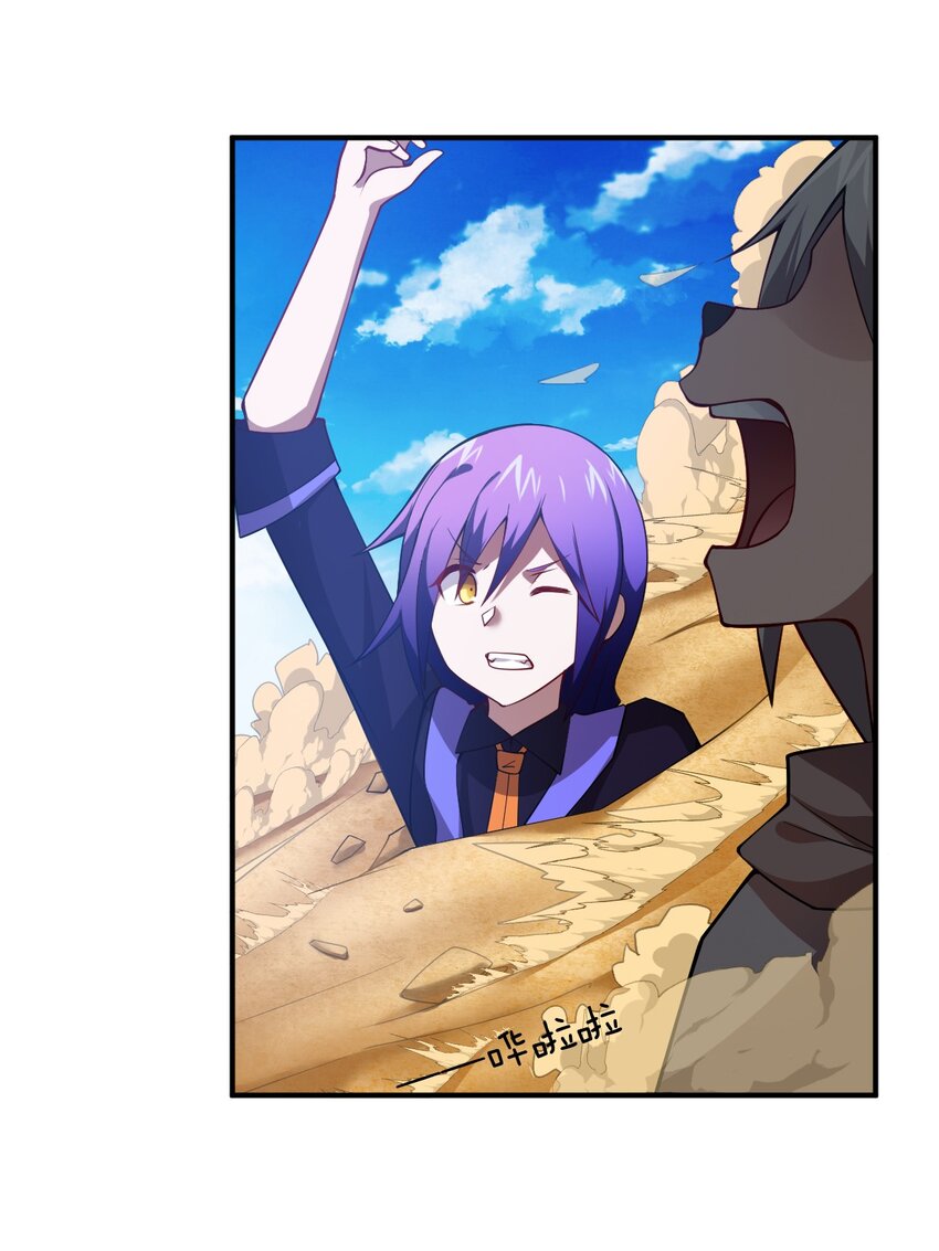 身为最强魔君的我突然变小了合集漫画,065 这，并不是罪行1图