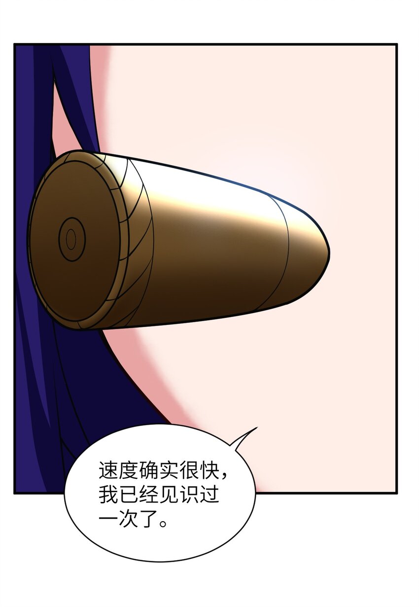 身为最强魔君的我突然变小了合集漫画,009 主人，你回来了1图