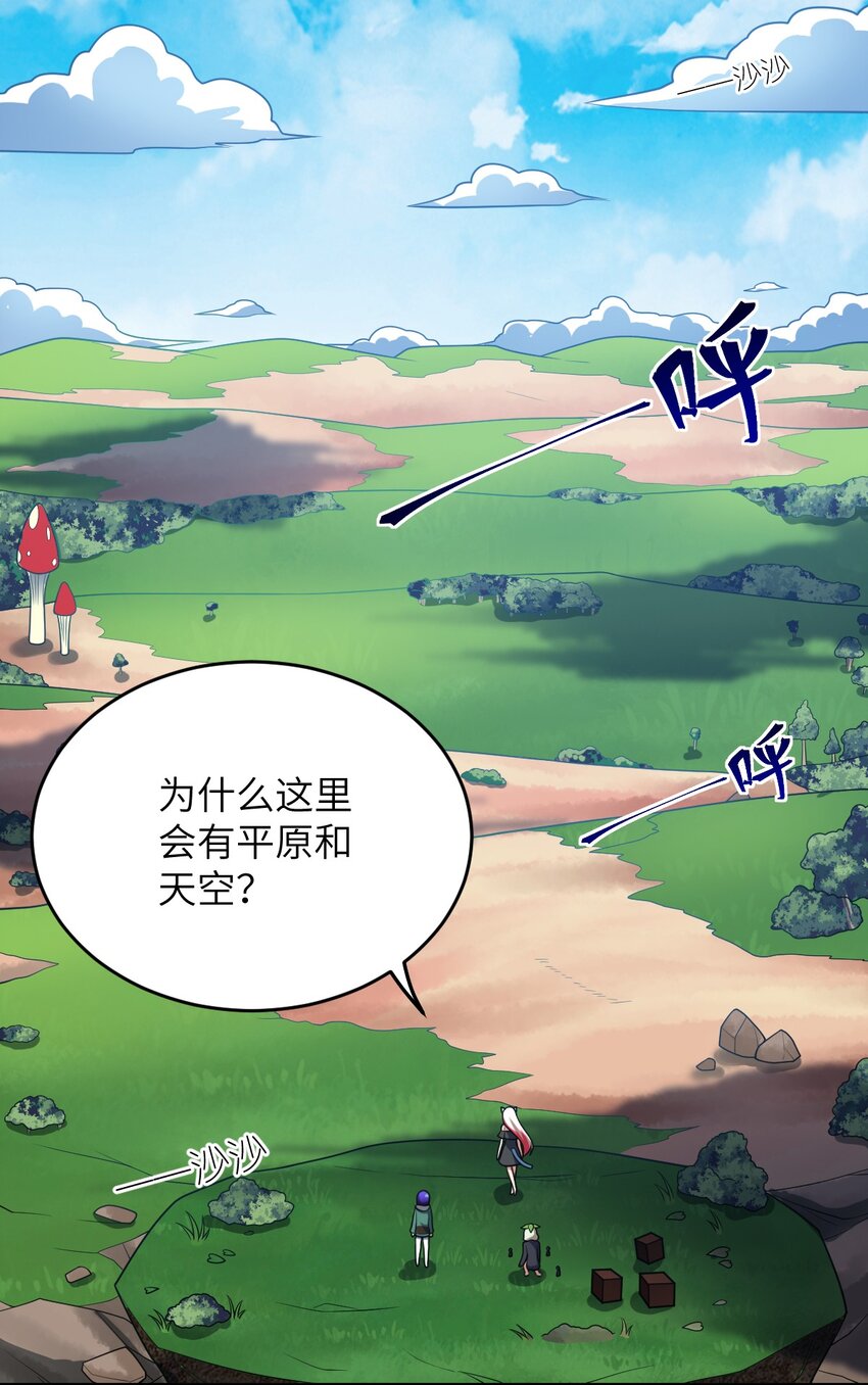 身为最强魔君的我突然变小了合集漫画,96 动点真格看看！1图