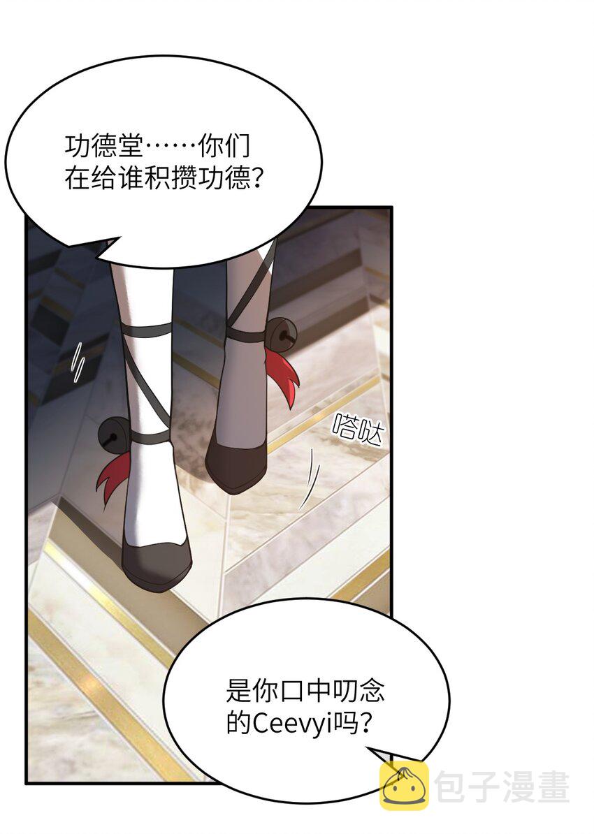 身为最强魔君的我突然变小了合集漫画,119 报丧之鸟1图