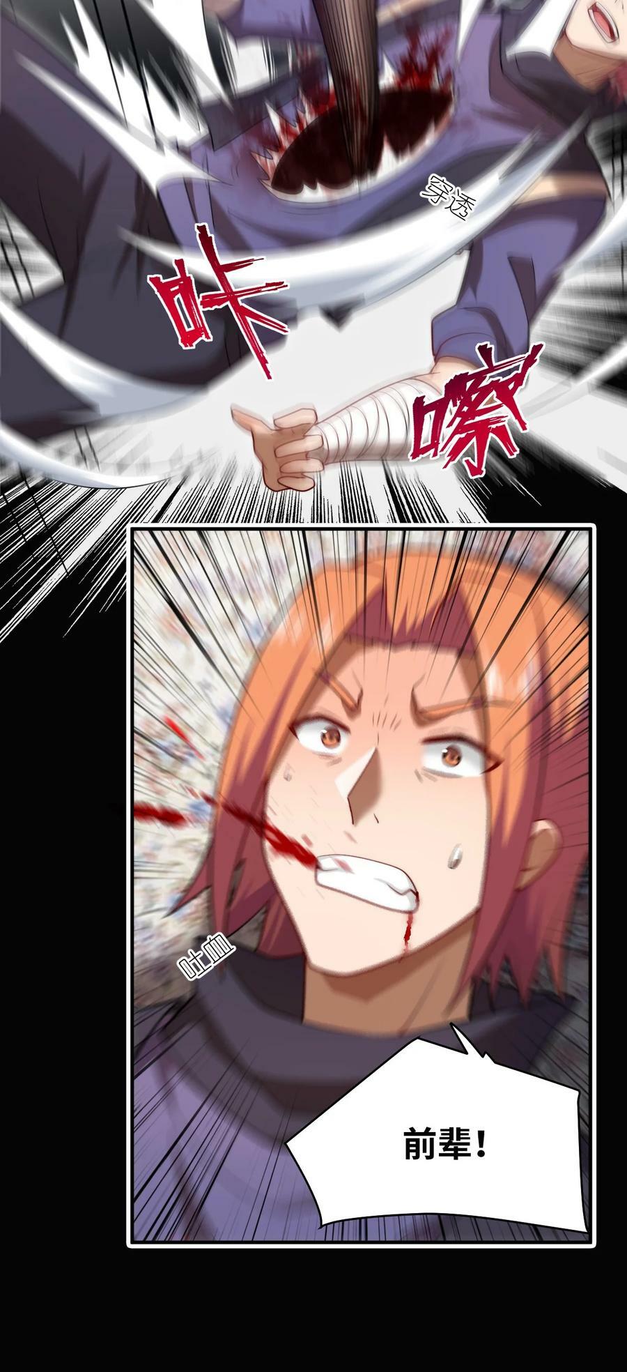 最强魔君的我突然变小了漫画免费看漫画,134 融合人族驭下之道2图