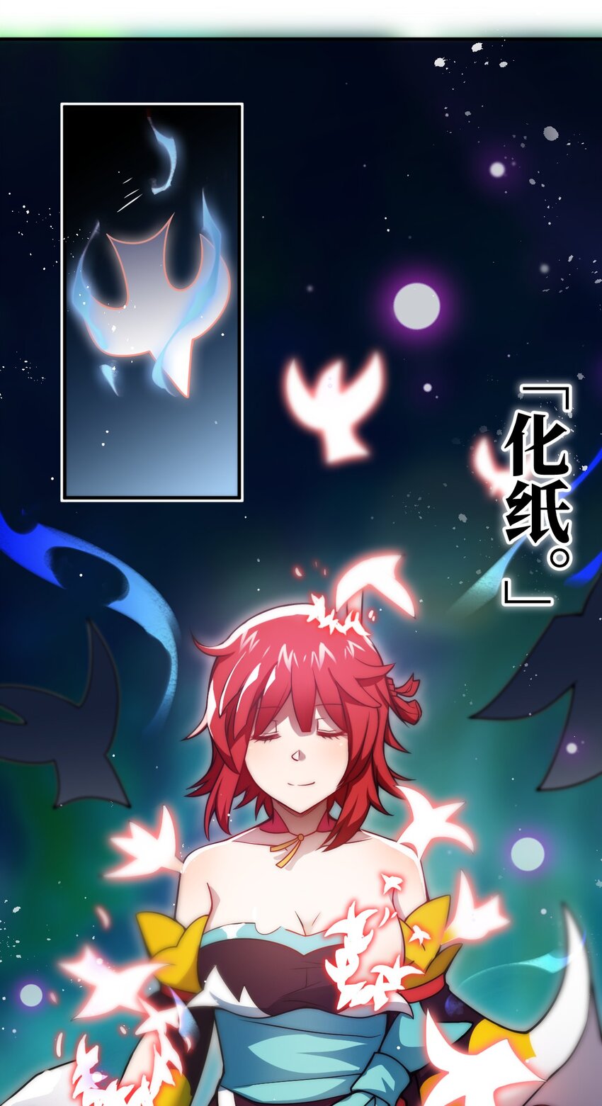 最强魔君的我突然变小了漫画免费看漫画,066 决断1图