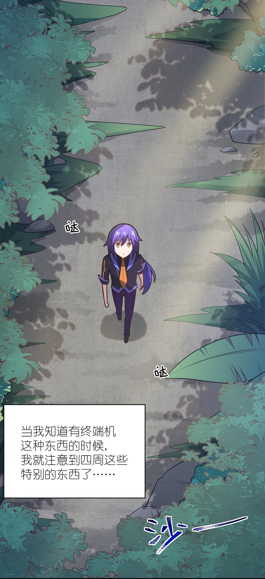 身为最强魔君的我突然变小了合集漫画,020 学习科技与为人之道1图