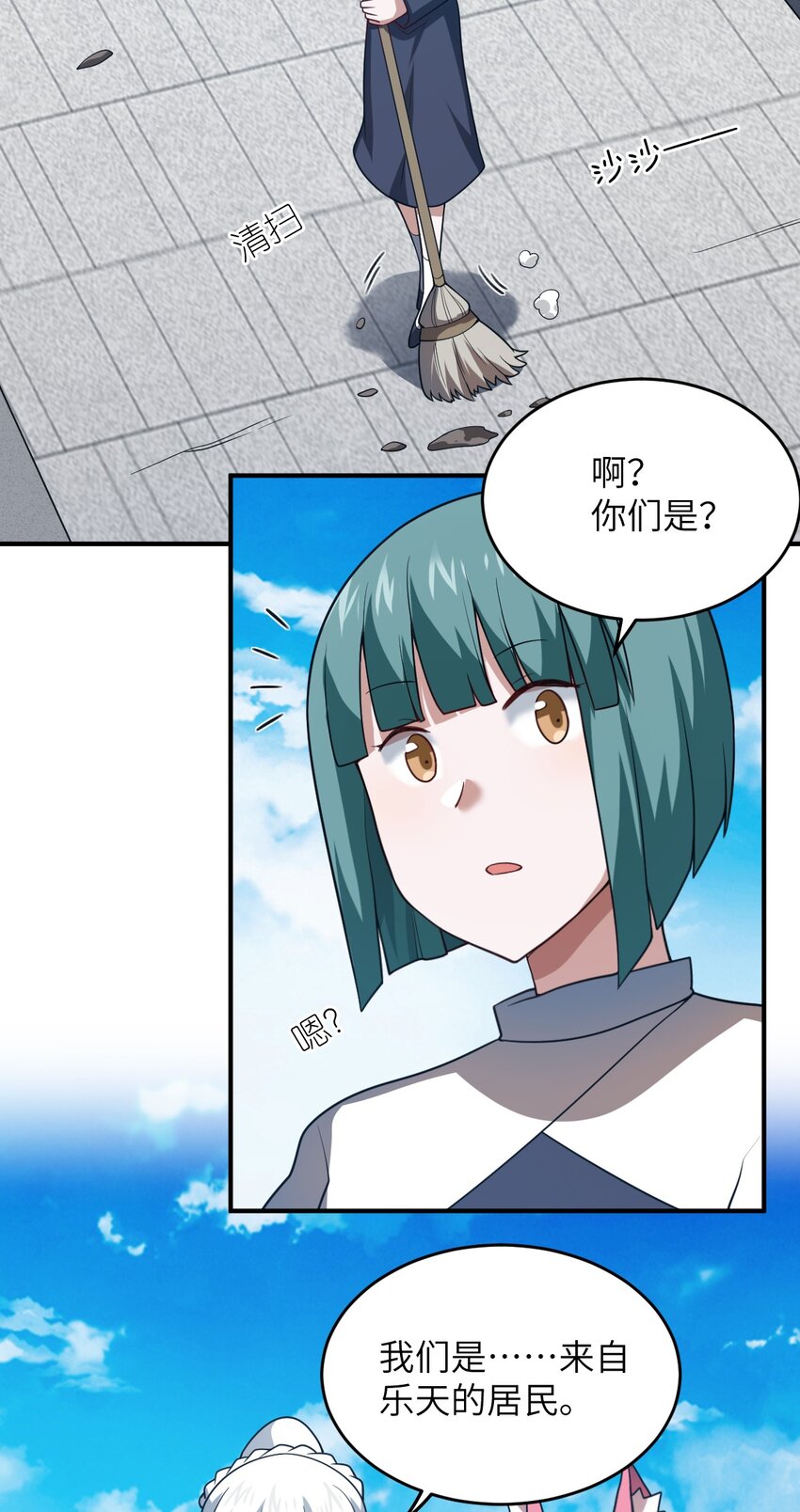 身为最强魔君的我突然变小了合集漫画,117 不配让我出手1图