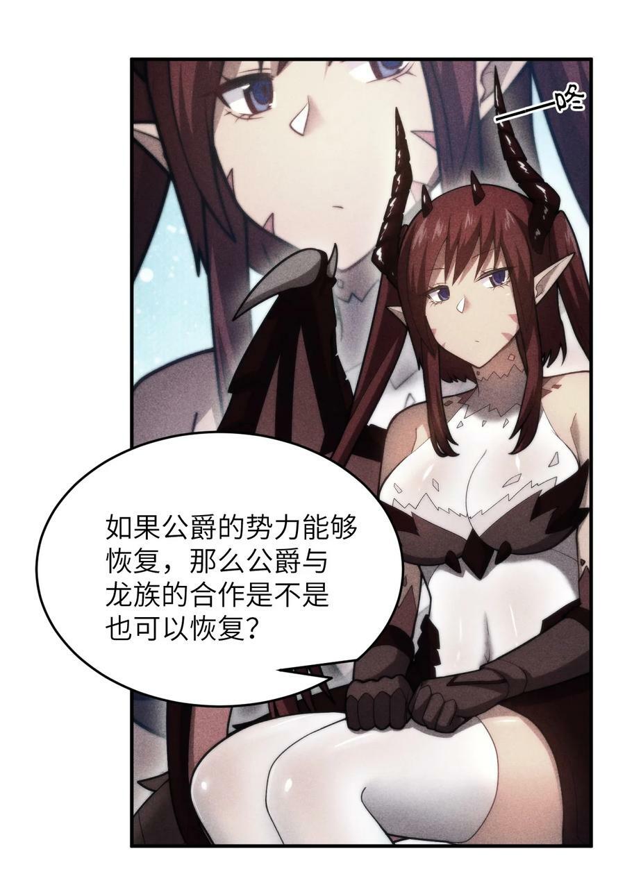 最强魔君的我突然变小了36漫画漫画,132 帝国覆灭的画卷2图