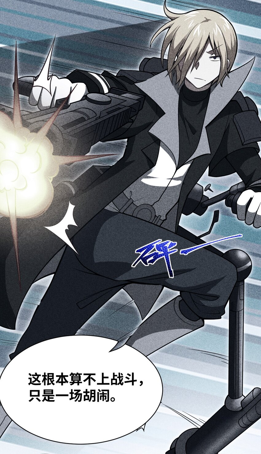 身为最强魔君的我突然变小了合集漫画,059 不光彩的胜利2图