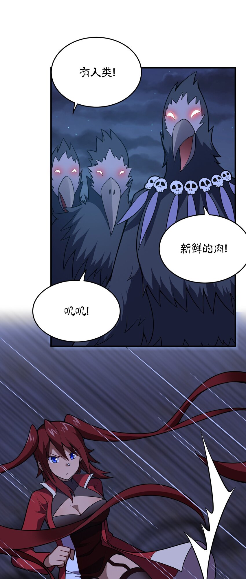 最强魔君的我，突然变小了?!漫画,071 让我再试一次2图