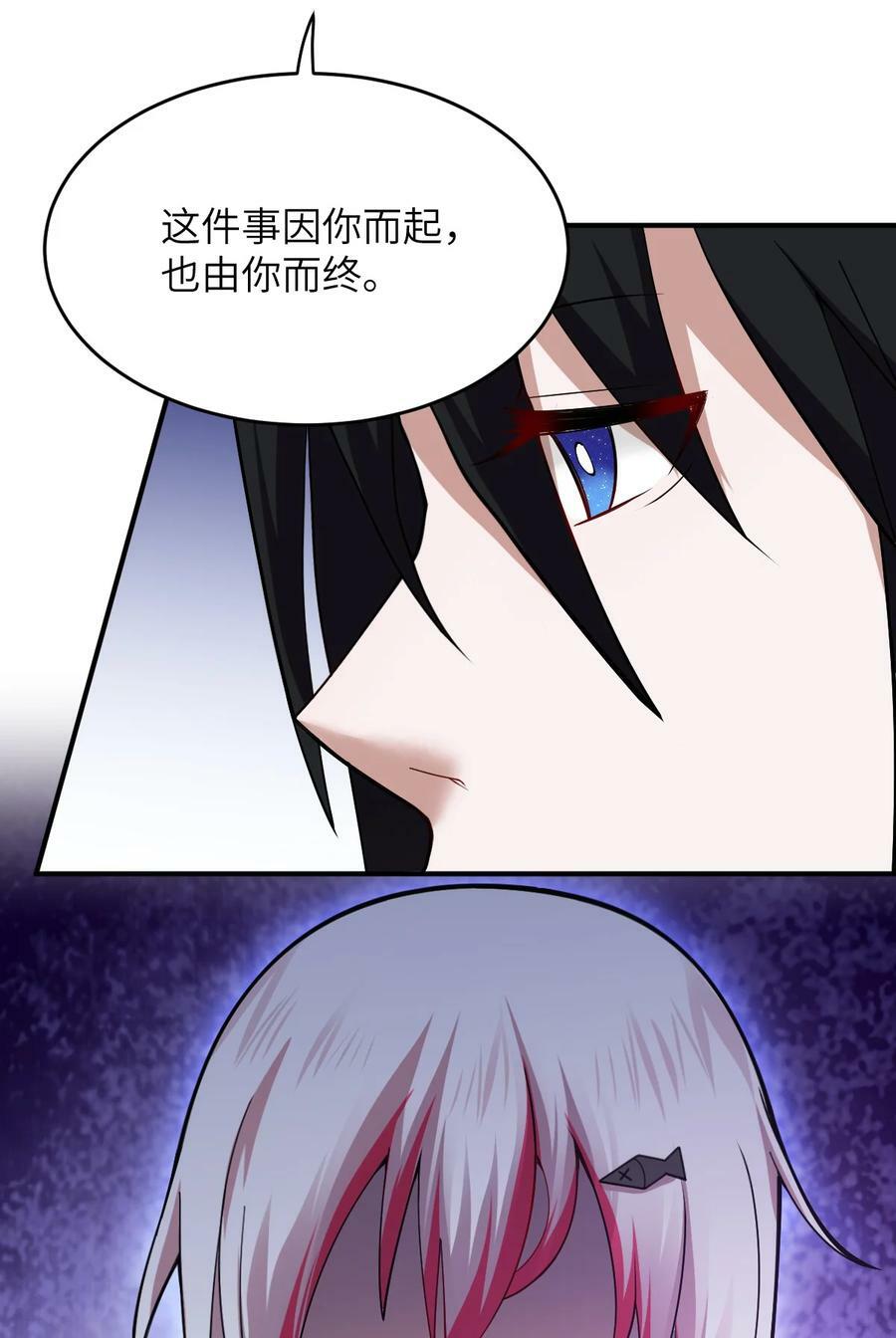 身为最强魔君的我突然变小了合集漫画,125 你早就输了2图
