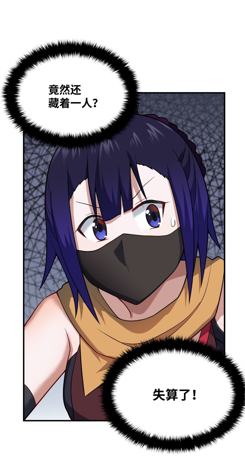 身为最强魔君的我突然变小了合集漫画,084 复活就行了2图