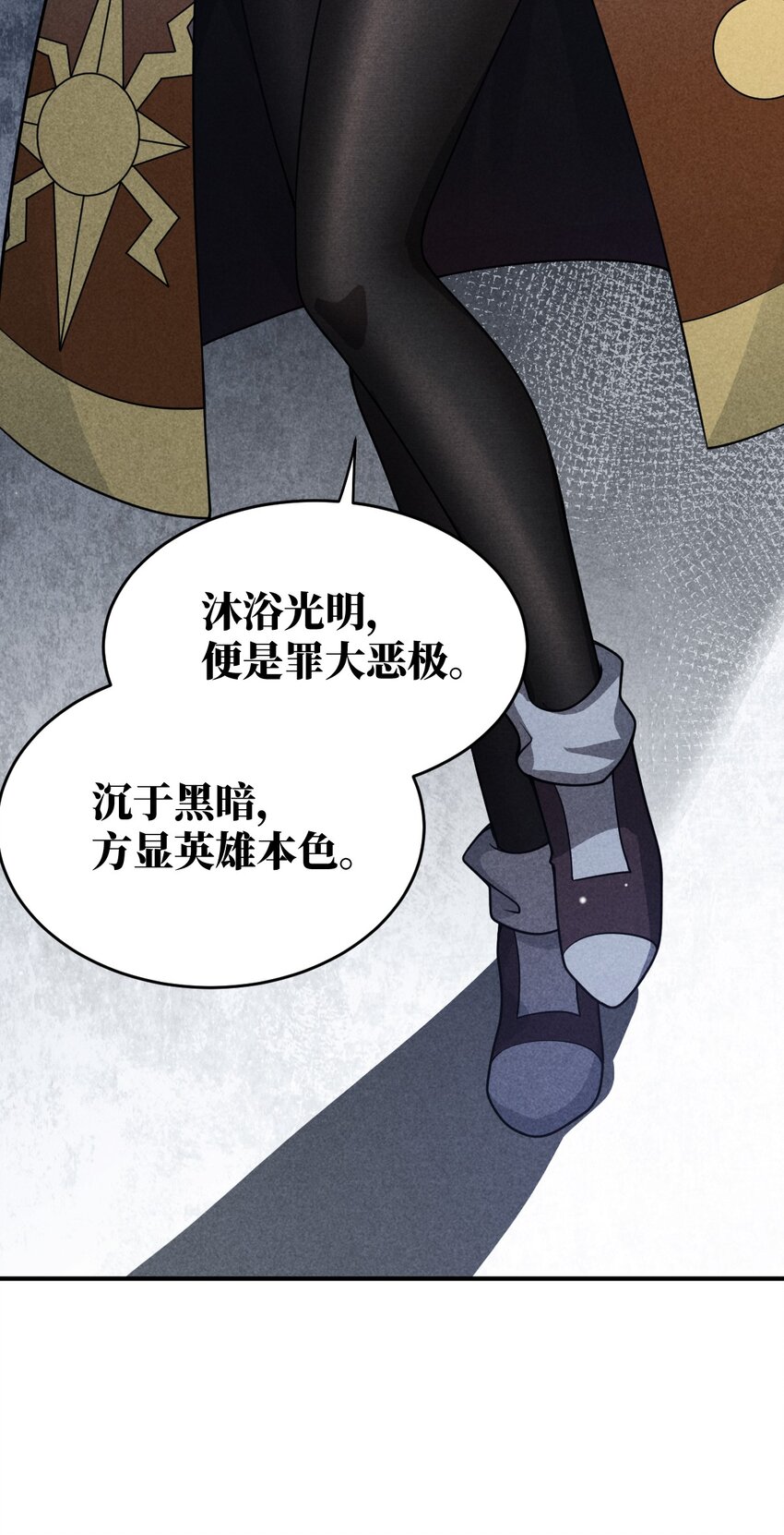 最强魔君的我突然变小了漫画免费看漫画,078 合格的反派2图