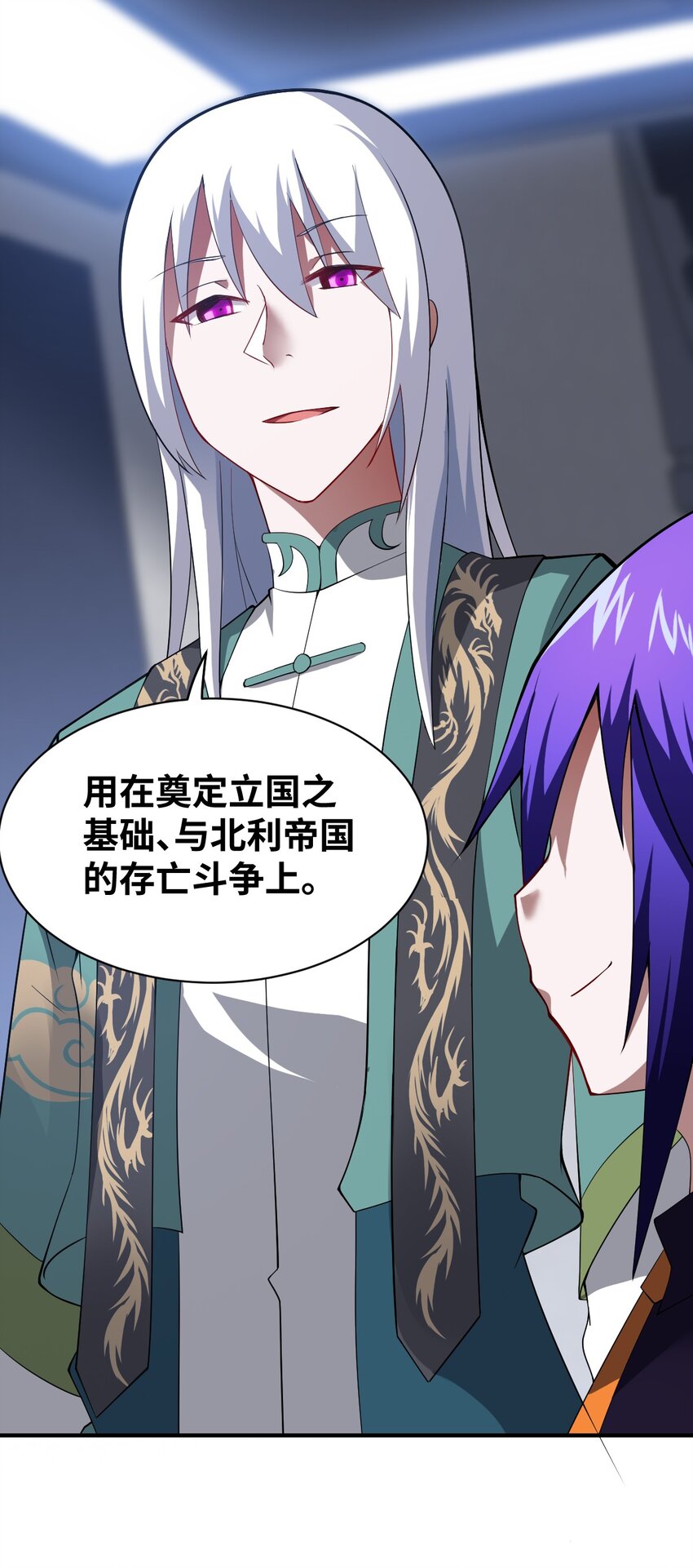 最强魔君的我突然变小了36漫画漫画,060 狼狈为奸1图