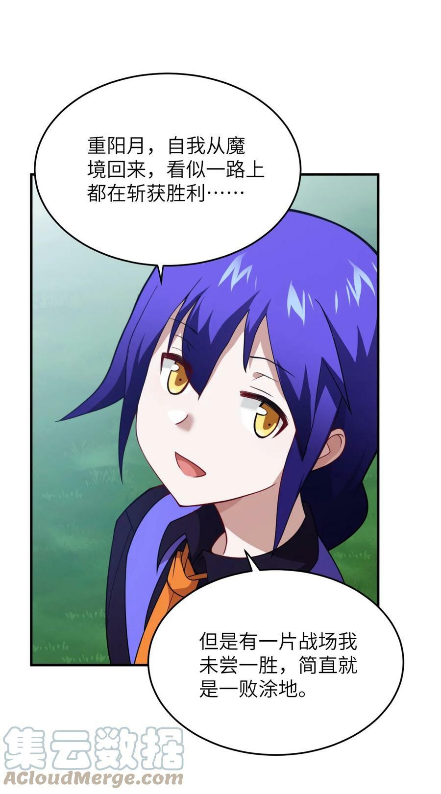 最强魔君的我突然变小了漫画免费看漫画,128 世界仍然以我为王1图