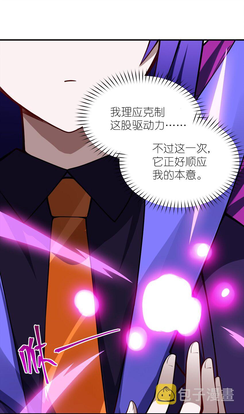 身为最强魔君的我突然变小了合集漫画,056 三方会谈1图