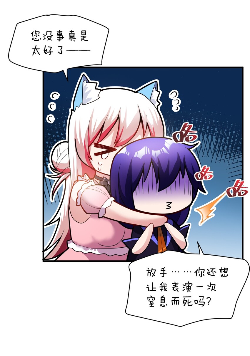 身为最强魔君的我突然变小了合集漫画,007 太太？您这是什么意思啊！1图