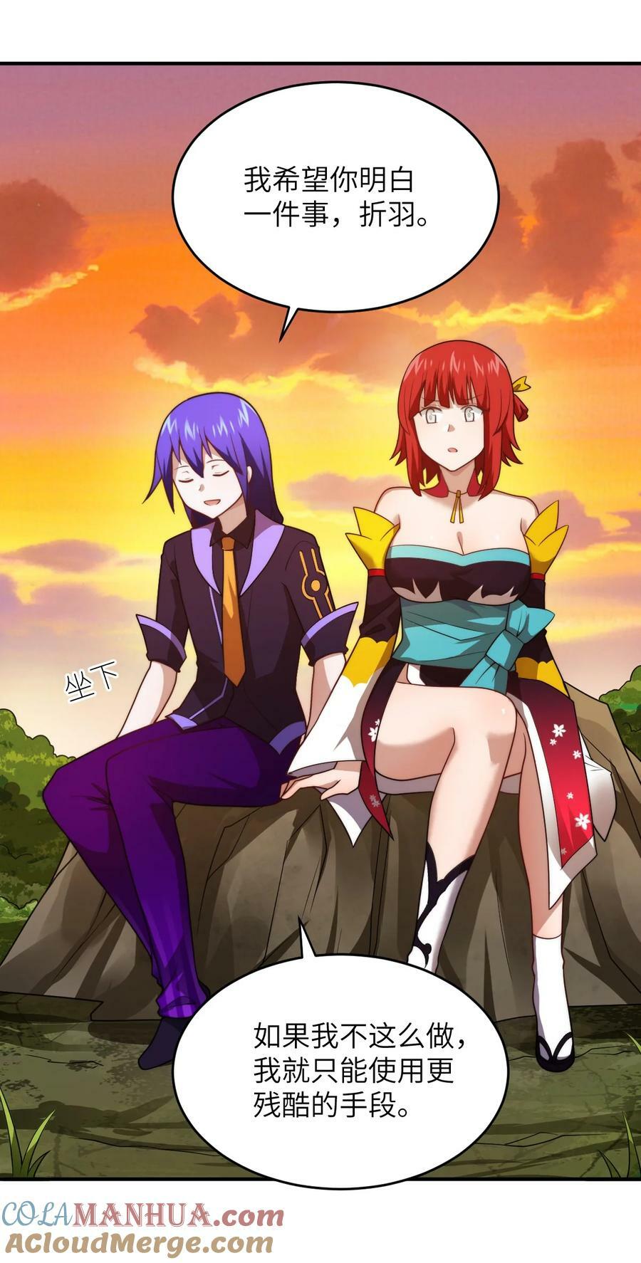 身为最强魔君的我突然变小了合集漫画,136 最残酷的王道手段1图