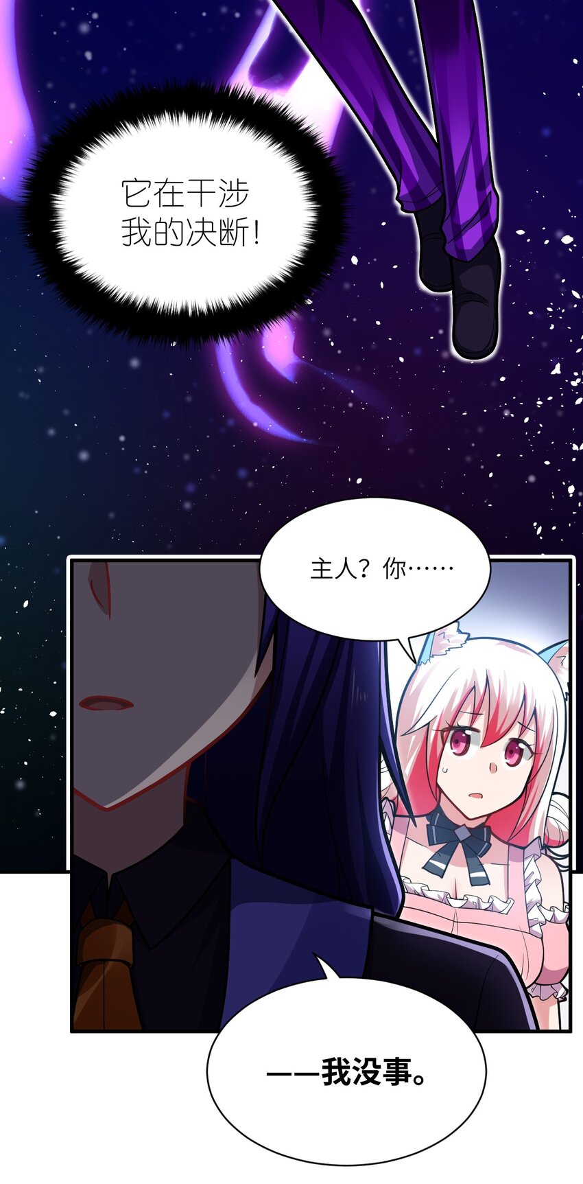 身为最强魔君的我突然变小了合集漫画,012 哼哼，这就是我的杀手锏了！1图