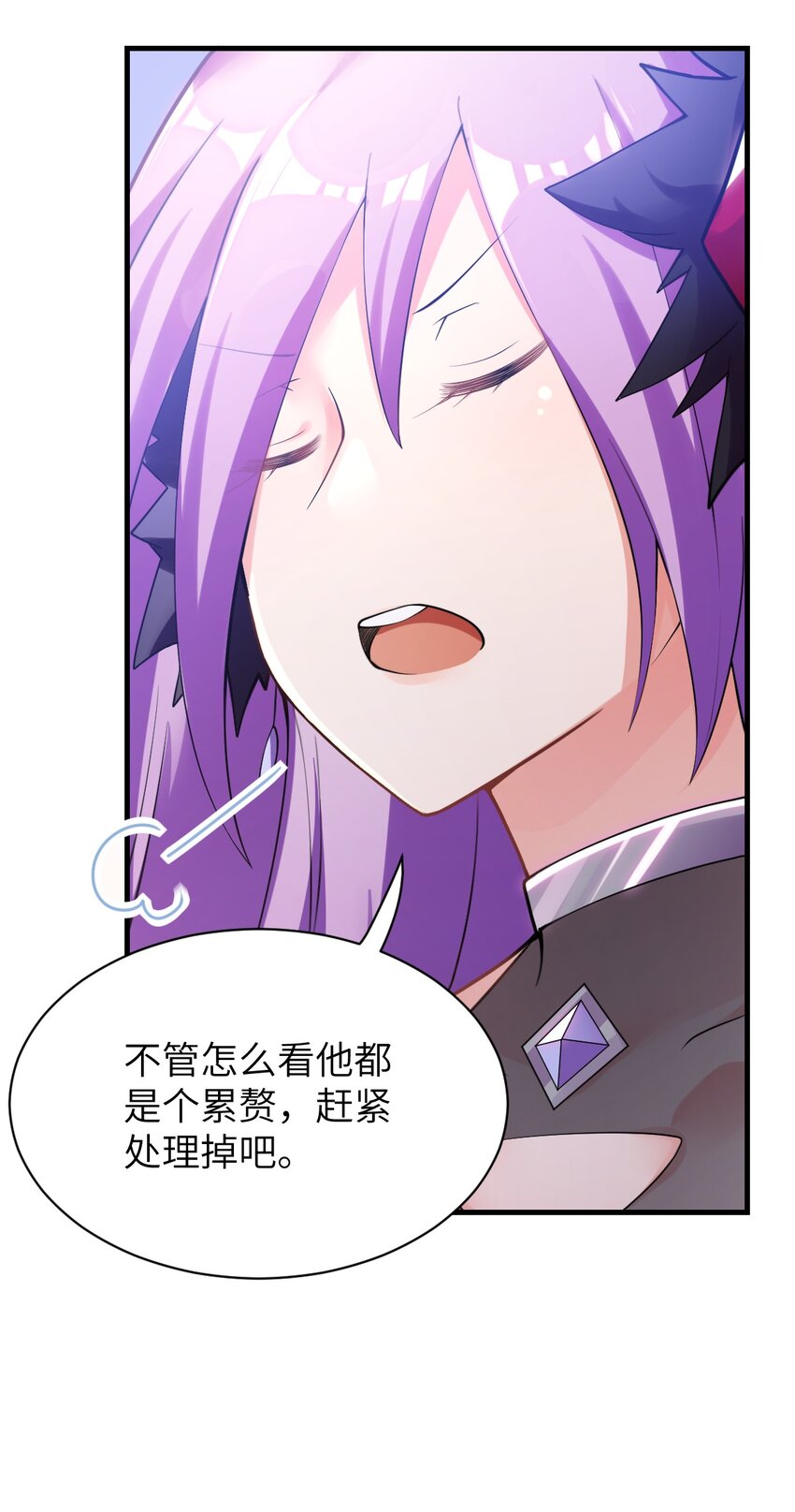 身为最强魔君的我突然变小了合集漫画,002 大人！时代变了！2图