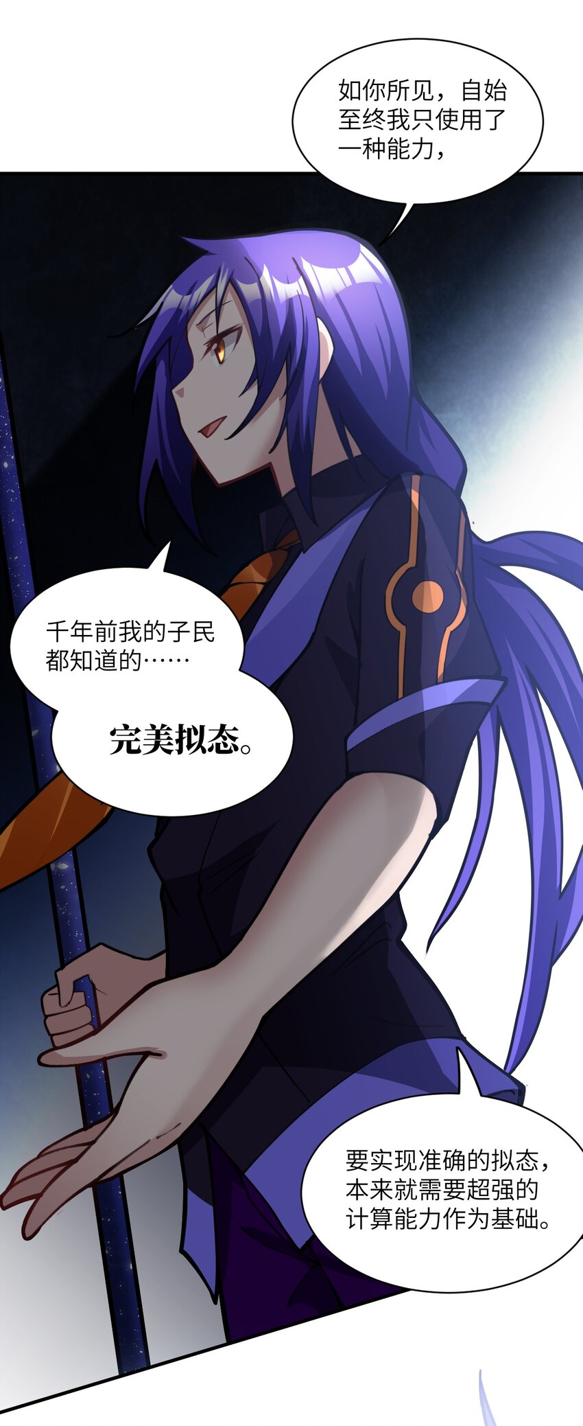 最强魔君的我突然变小了漫画免费看漫画,015 掌控领域能力之人1图